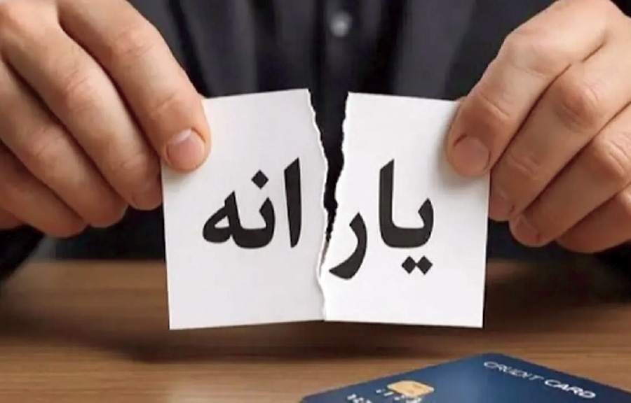 دهکبندی پرخطا یارانهها