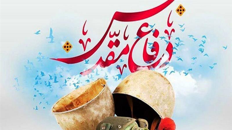 اعلام برنامههای بنیاد شهید برای هفته دفاع مقدس