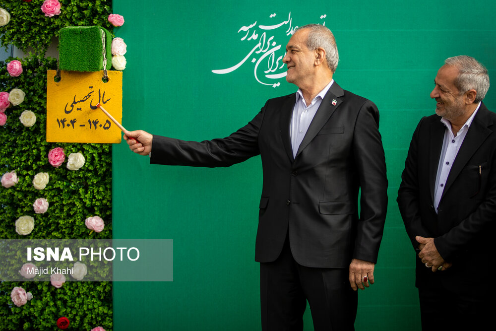 عکس/ آغاز سال تحصیلی با حضور رئیس جمهور