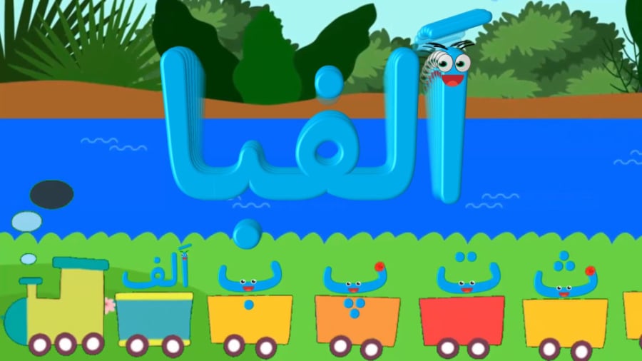 جشن حروف الفبای فارسی