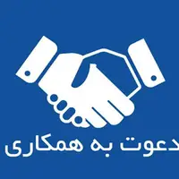 ثبت نام آزمون جذب نیرو در شرکت تعمیرات و پشتیبانی نیروگاه‌های اتمی