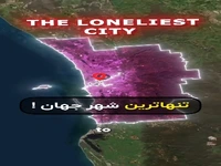 «پرث» تنهاترین شهر جهان