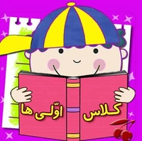 طرح برای دفتر کلاس اولی ها!