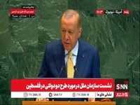 اردوغان: هدف نتانیاهو جلوگیری از تشکیل دولت مستقل فلسطین است