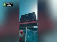 آماده‌سازی استادیوم شهر قدس برای دیدارهای آسیایی ادامه دارد