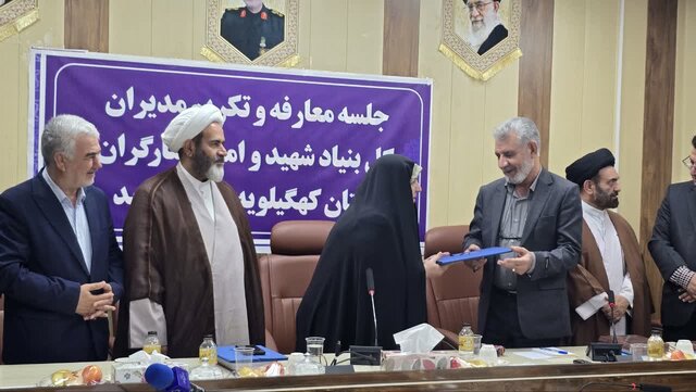 مدیرکل جدید بنیاد شهید و امور ایثارگران کهگیلویه و بویراحمد معرفی شد