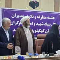 مدیرکل جدید بنیاد شهید و امور ایثارگران کهگیلویه و بویراحمد معرفی شد