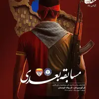 طرح/ پوستر باشگاه فولاد خوزستان برای دیدار مقابل گل گهر