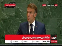 ادعای مکرون: کشور سوریه پس از سقوط بشار اسد رو به رشد است