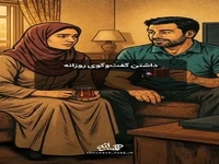راهکارهای طلایی زوج های موفق