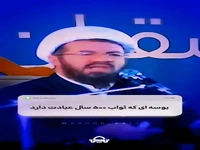 یک ساعتی که بالاتر از یک سال عبادت است!