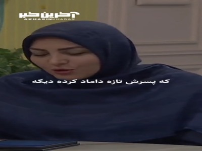 بهترین برخورد با مادر شوهر فخر فروش