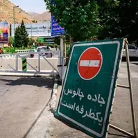 انسداد محور چالوس در روز جمعه