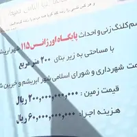 آغاز ساخت دو پایگاه اورژانس در شهر‌های ابریشم و اشترجان