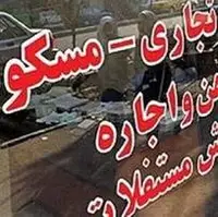 کارشناس اقتصادی: قیمت مسکن ۳۰ درصد ریخت