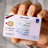 فرارو: هزینه گرفتن گواهینامه برای خودروهای سواری، حدود ۱۰ میلیون تومان!