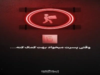 وقتی پسرت میخواد بهت کمک کنه...