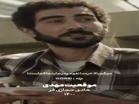 موقعیت تماشاگر مهدی