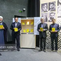  آئین رونمایی از کتاب «خسوف در بیروت»