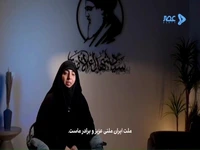 پیام دختر شهید سید حسن نصرالله به مردم ایران