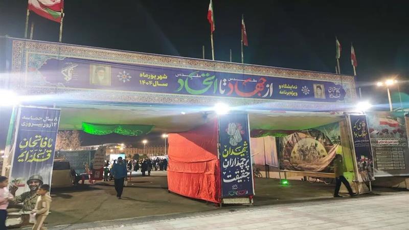 نمایشگاهی برای بازخوانی مقاومت؛ از جهاد مقدس تا اتحاد مقدس