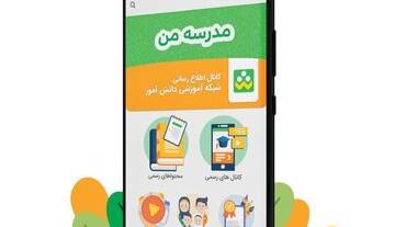 پلیس فتا درباره این اپلیکیشن هشدار داد