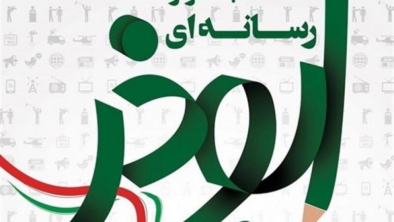 فرصت ارسال آثار به جشنواره رسانهای ابوذر کردستان تا ۳۰ آذرماه