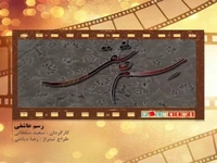 تیتراژ خاطراه انگیز سریال « رسم عاشقی»