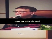 به هر کس اندازه لیاقتش مهر دهید