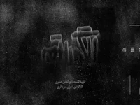 «الگوریتم» به‌زودی می‌آید