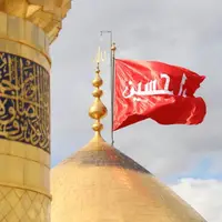 امام حسین (ع) را روبروی خودت نبین