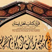 جزئیات نخستین مسابقات «زین‌الاصوات» تشریح می‌شود