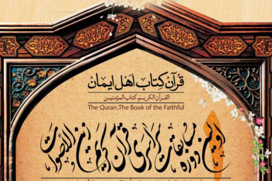 جزئیات نخستین مسابقات «زین‌الاصوات» تشریح می‌شود