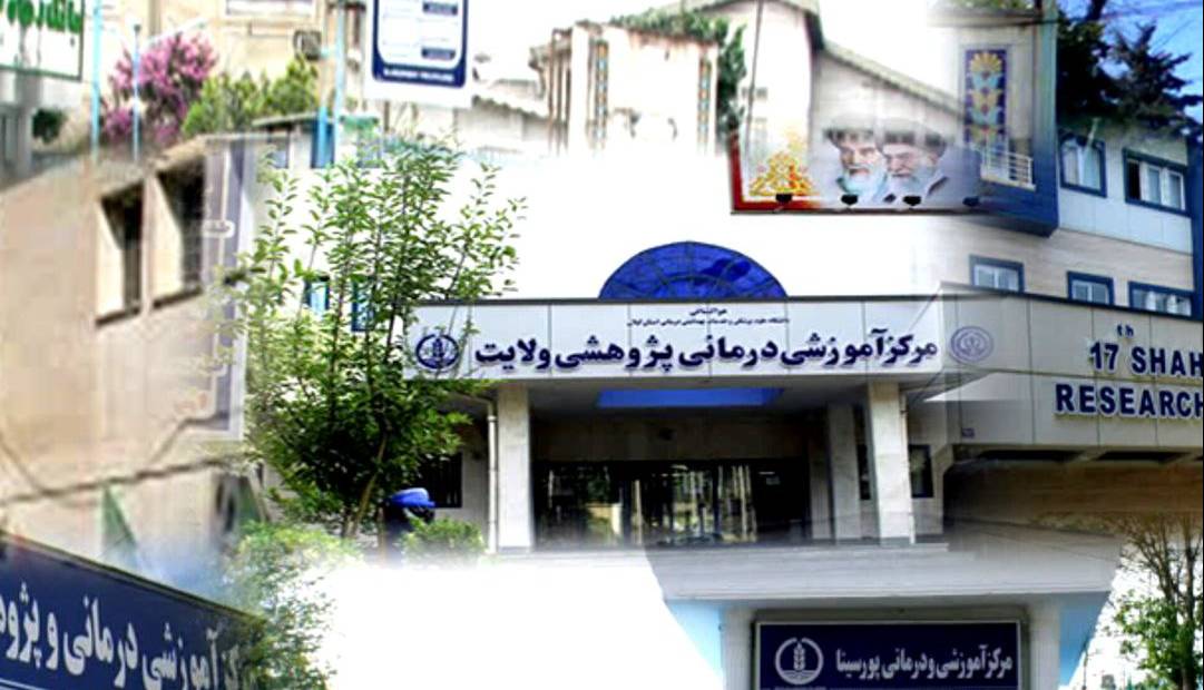 مُهر اعتبار ۴ ساله وزارت بهداشت بر مراکز آموزشی درمانی رشت