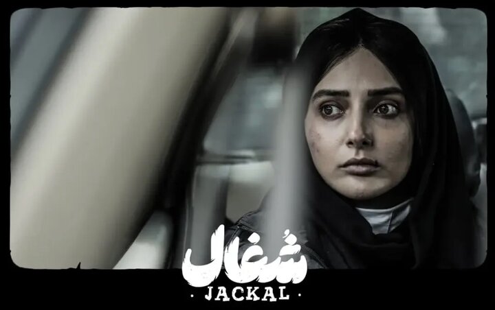 چهره ها/ جدیدترین عکس آوایِ سریال «شغال» با چهره‌ای نچرال و بدون آرایش