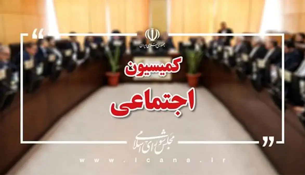 بررسی تحقیق و تفحص از نحوه برگزاری آزمون استخدامی آموزش و پرورش