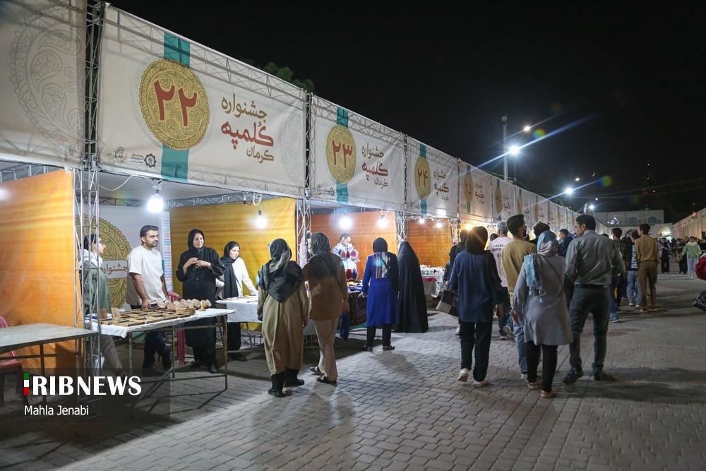 جشنواره کلمپه در میدان تاریخی ارگ کرمان