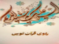 استوری/ کوکب شهر ری و قبله‌ی تهران تویی