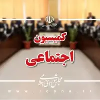 بررسی تحقیق و تفحص از نحوه برگزاری آزمون استخدامی آموزش و پرورش