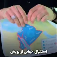  استقبال جهانی از پویش پاره‌کردن نقشۀ اسرائیل بزرگ