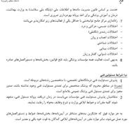 ضوابط جدید تأسیس مؤسسات پزشکی ابلاغ شد