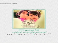 قطعه خاطره انگیز « بوی ماه مهر»