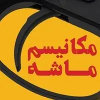هشدار قضایی به برهم زنندگان امنیت روانی جامعه پس از اعلام خبر اعمال غیرقانونی مکانیسم ماشه