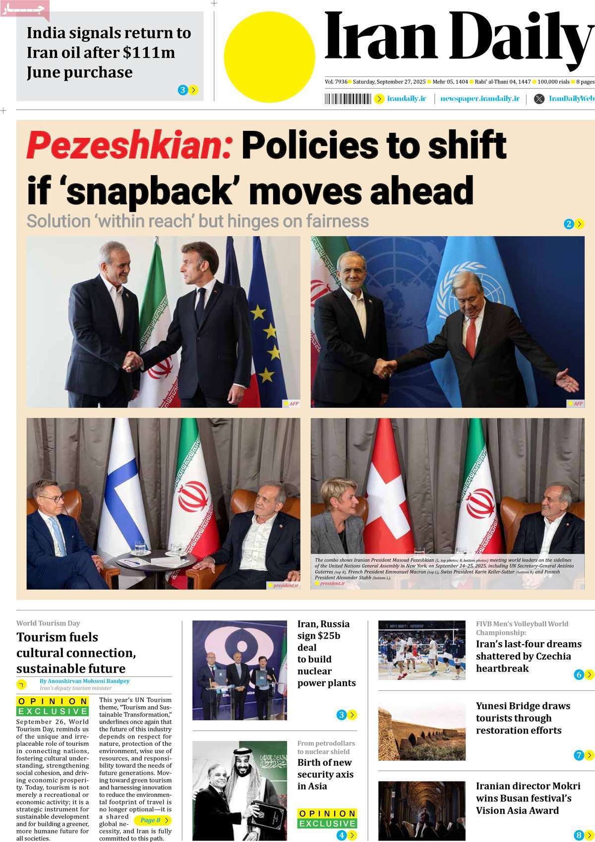 صفحه اول روزنامه Iran Daily شنبه ۵ مهر