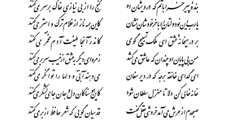 تفال/ بنده پیر خراباتم که درویشان او