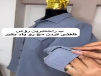 درز آستین رو بصورت قلفتی بدوز