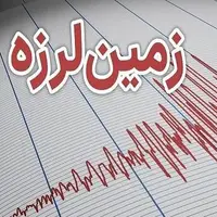 همدان لرزید