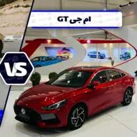 مقایسه طراحی ام جی GT و جی ای سی امپو؛ تبلور جسارت در سدان های چینی