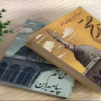 بازتاب انوار نبوی در آیینه تفکر دینی