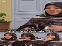 سوتی فراموش نشدنی المیرا شریفی‌مقدم در برنامه زنده